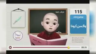 واکسن کرونا