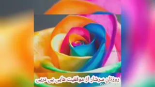کلیپ زیبا
