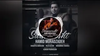 دانلود آهنگ جدید حمید مرادزاده به نام سرنوشت