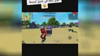 Freefire