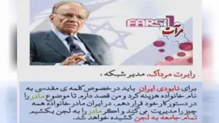 گاهنامه مرآت قسمت بیست و پنجم