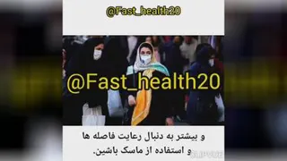 ببینید کرونا چجوری به فرد انتقال پیدا می‌کنه😩😲