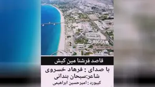 اهنگ دختر