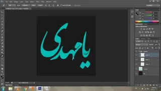 آموزش کالیگرافی در فتوشاپ