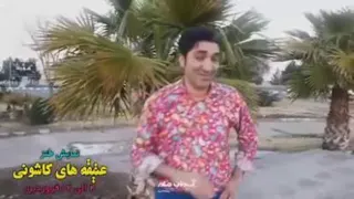 کاشان...کاشان