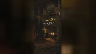 خدایا، هوامون رو داشته باش