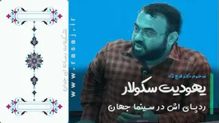 یهودیت سکولار