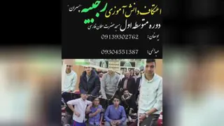اعتکاف ماه رجب مسجد حضرت سلمان فارسی ره شهرضا