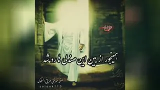 چرا امام زمان عج را نمی بینیم؟