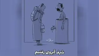 قطره اب