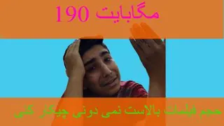 کم کردن حجم فیلم