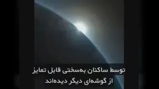 زمین ‌خانه ما