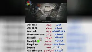 لغات و عبارات کاملا جدید انگلیسی