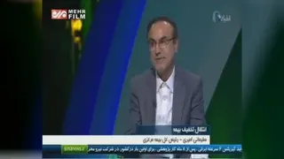 بیمه مرکزی