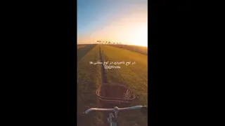 در مسیر
