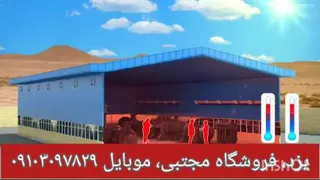 خرید کولرهای صنعتی در یزد