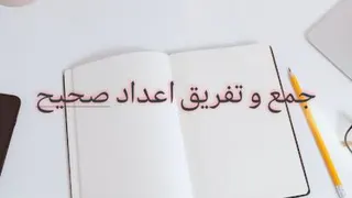 چهار عمل اصلی