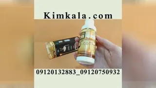 کرم روغن شترمرغ ریلاکو /09120132883