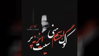 موسیقی