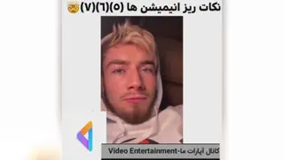 نکات مخفی انیمیشن ها از 5،6،7