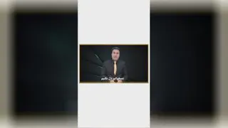 ترسیدن یا نترسیدن