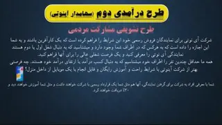 صفرتاصد آینوتی در یک کلیپ