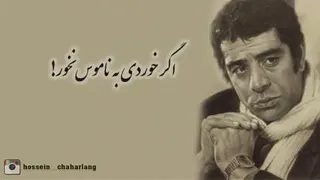 کایپ زیبا از بهروز وثوقی