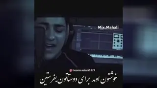 اهنگ فوق العاده دلم چه تنگه