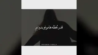 قدر هم دیگررا بدانیم