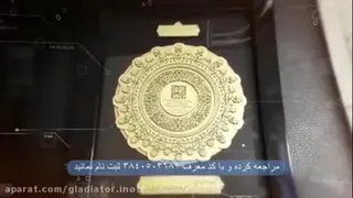 اپیکیشن پادویش