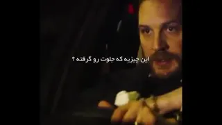 چی جلوت را گرفته