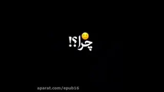عاشقانه شاد