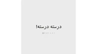 گاهی باید متفاوت شنید