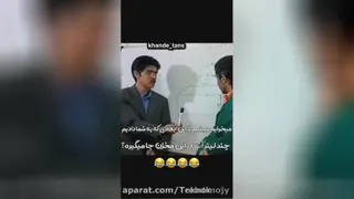 مسخره🤣