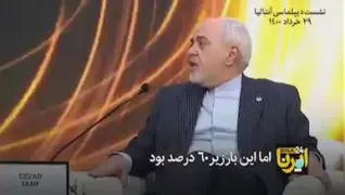 ظریف و همچنان شستن رخت چرکها در تشت همسایه