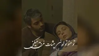 اینجوری قربون صدقش بری