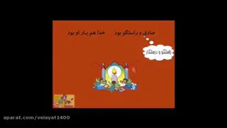 شعر دوازده امام