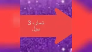 5تا از آهنگ های معروف اینستا