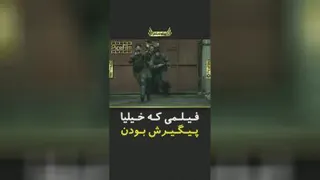 Outside the wire (خارج از سیم)