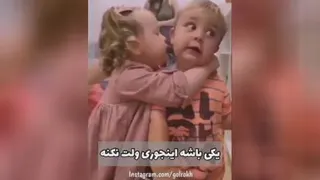یکی باید باشه اینجوری ولت نکنه😍🖤
