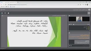 کارگاه روش تدریس فارسی دوم ، جلسه ی اول دانشگاه فرهنگیان