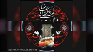 فاطمه جانم