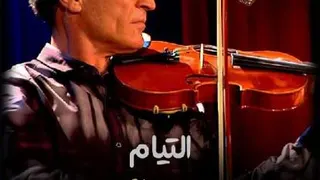 آرامش ویولن...