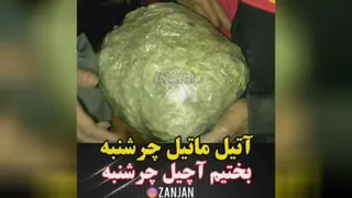 چرشنبه