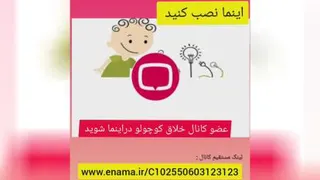 سرگرم کردن بچه ها در این روزها سخت شده ؟ ما یک پیشنهاد ویژه داریم