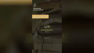 حرف زدن را از قران بیاموزیم 🌹