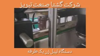 دستگاه لیبل زن