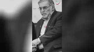 شهید بزرگوارمحسن فخری زاده ی عزیز