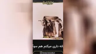 #حضرت_فاطمه_(ص)(ع)#مرحوم_موذن_زاده