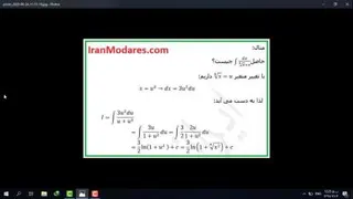 حل انتگرال با روشهای مختلف